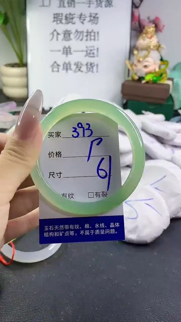 手镯玛瑙/玉髓未镶嵌393