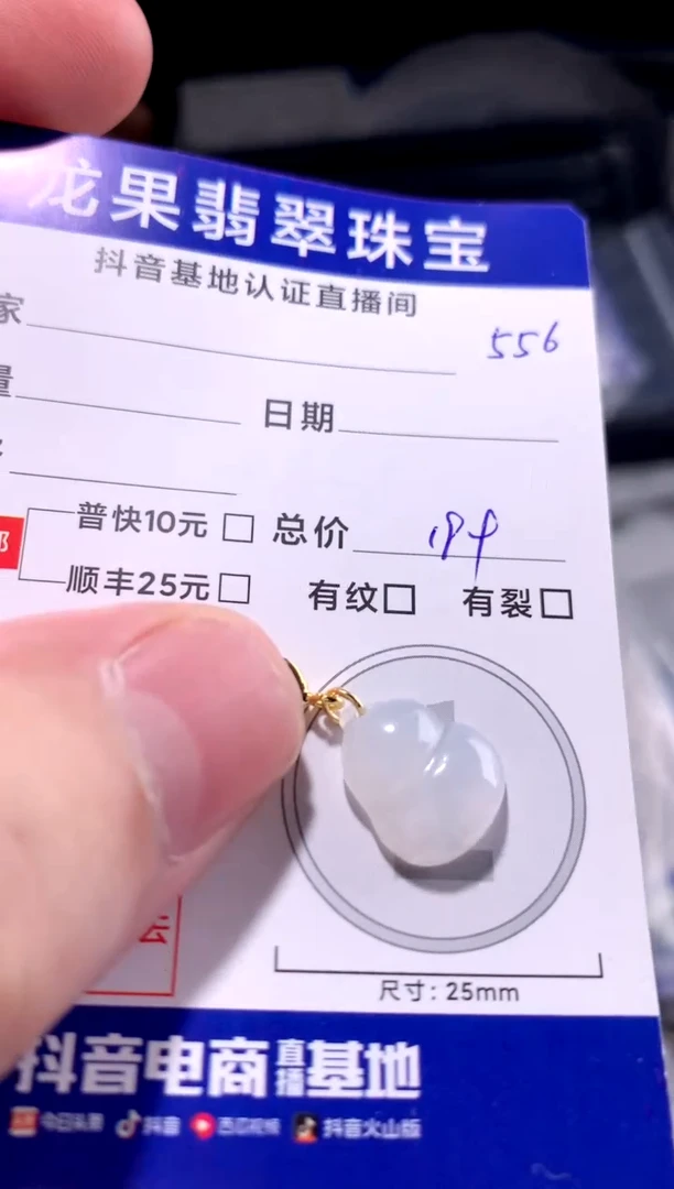 颈饰未镶嵌翡翠葫芦556