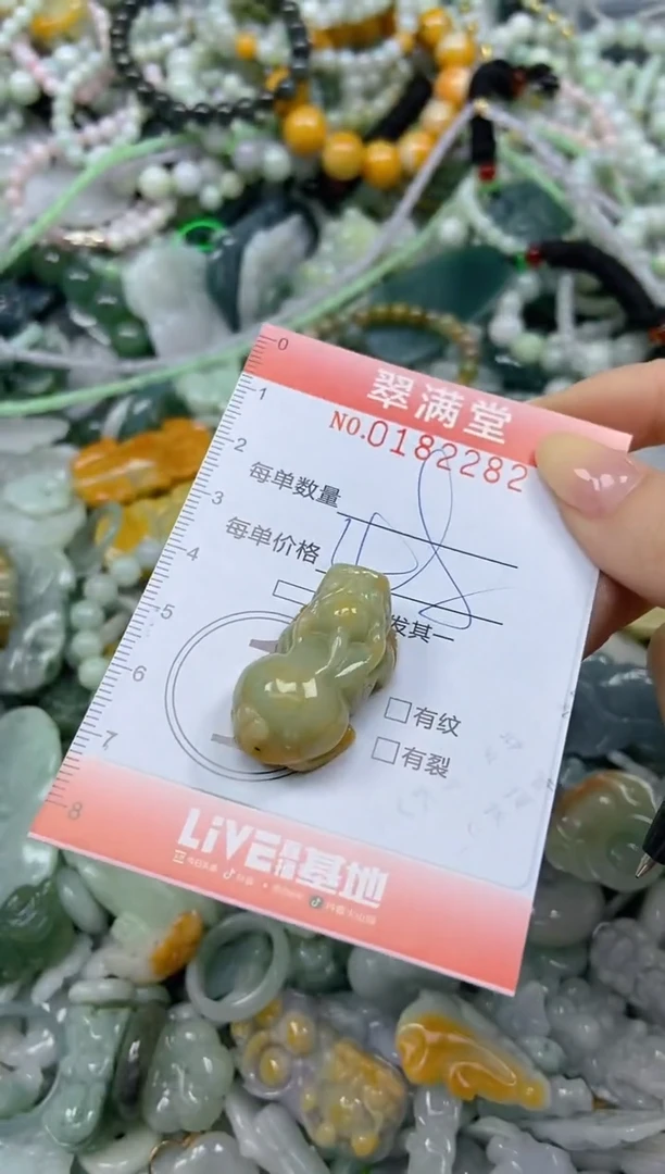 颈饰未镶嵌翡翠闪购0182282