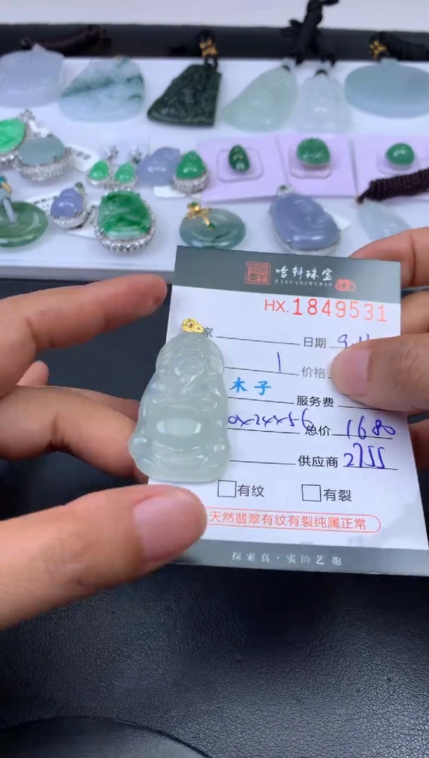 未镶嵌挂件翡翠哈轩 挂件1