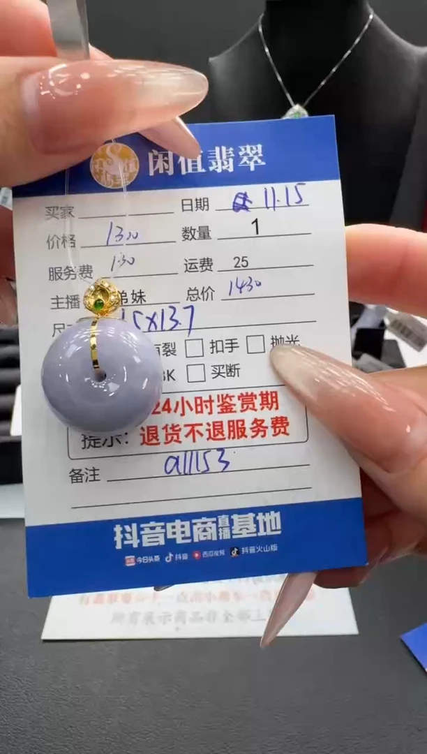 吊坠(不含链)18K金镶嵌翡翠翡翠吊坠
