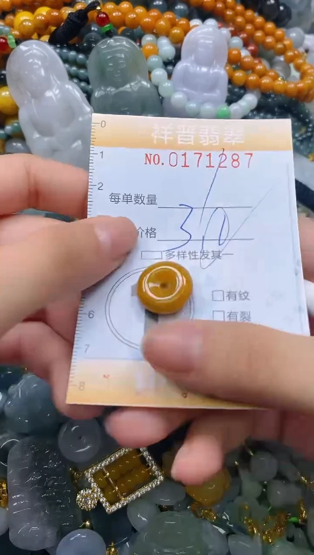 翡翠未镶嵌颈饰闪购0171287多样性发其一