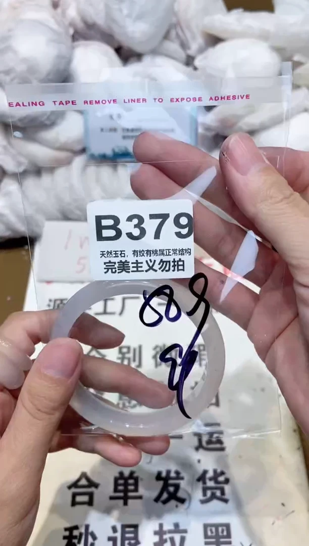 手镯玛瑙/玉髓未镶嵌58