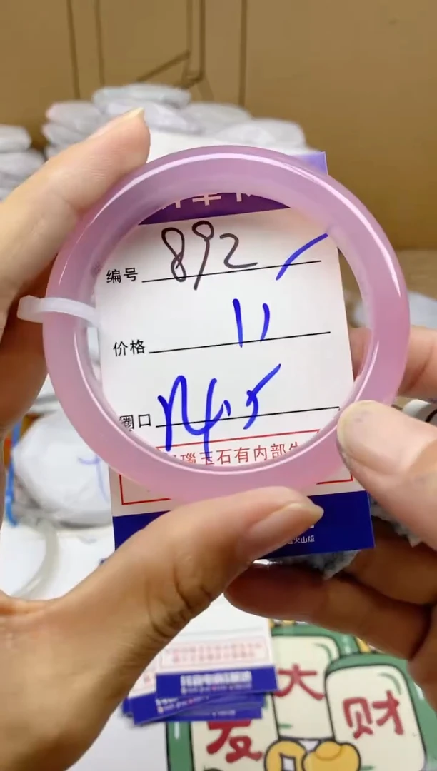 手镯玛瑙/玉髓未镶嵌892