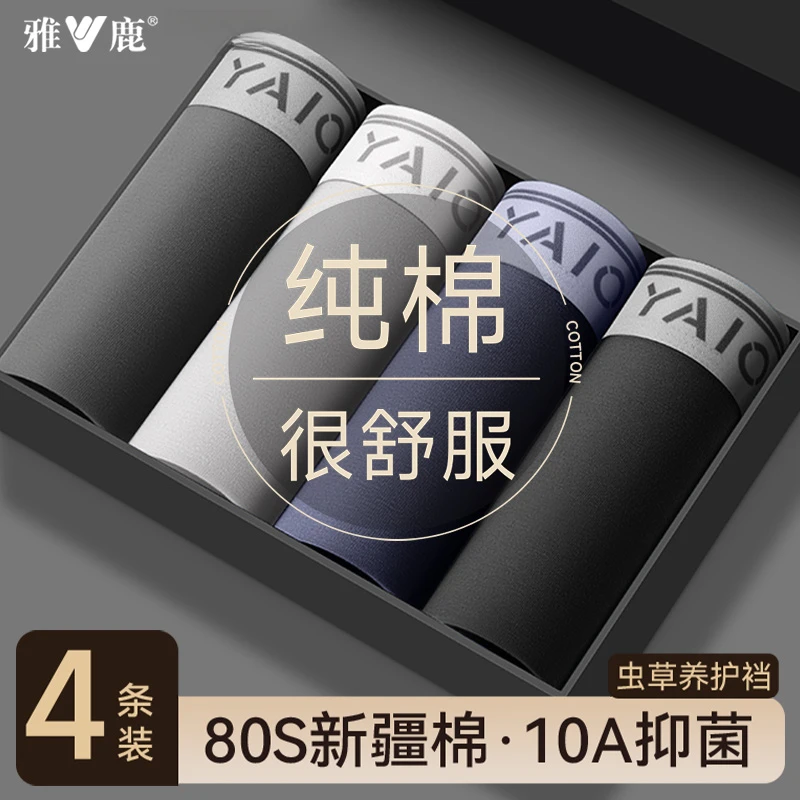 雅鹿男士内裤纯棉透气抗菌裆男款100%棉平角裤四角短裤夏薄款裤衩