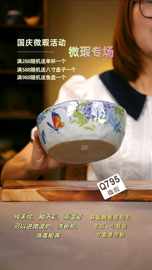 其他WQ795陶然集器瓷器