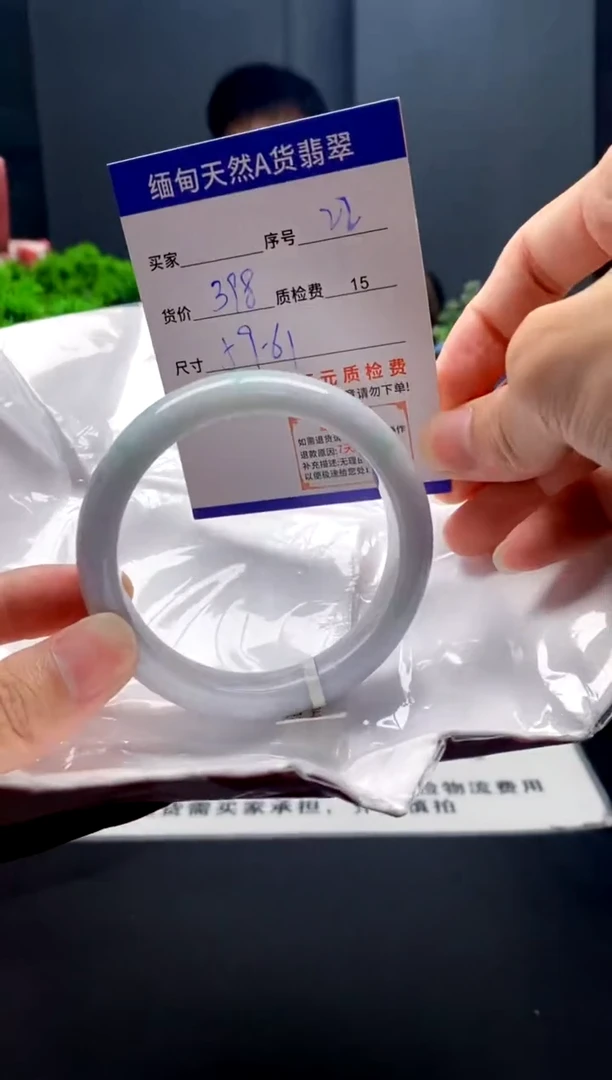 未镶嵌手镯翡翠22缅甸天然A货翡翠需包容瑕疵，介意慎拍