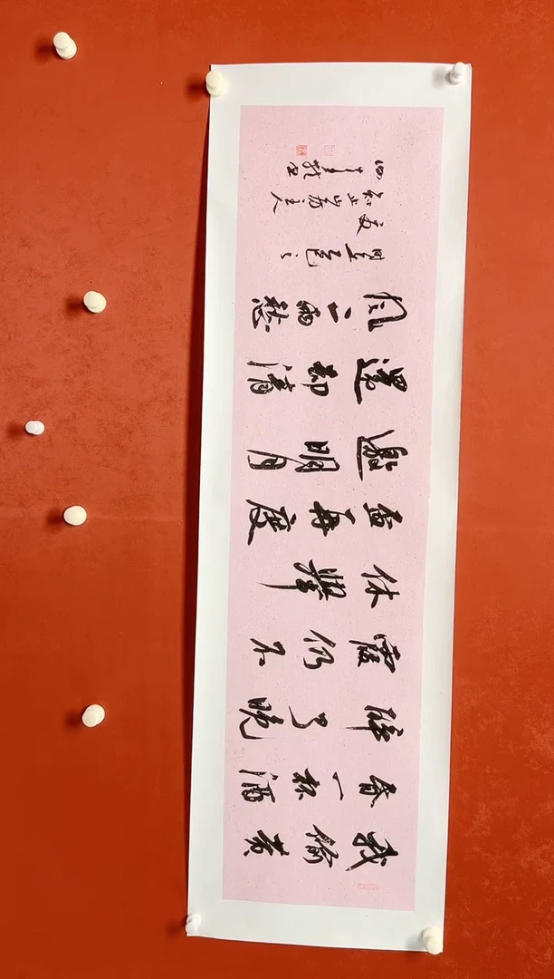 书法谢老师    画芯138*34