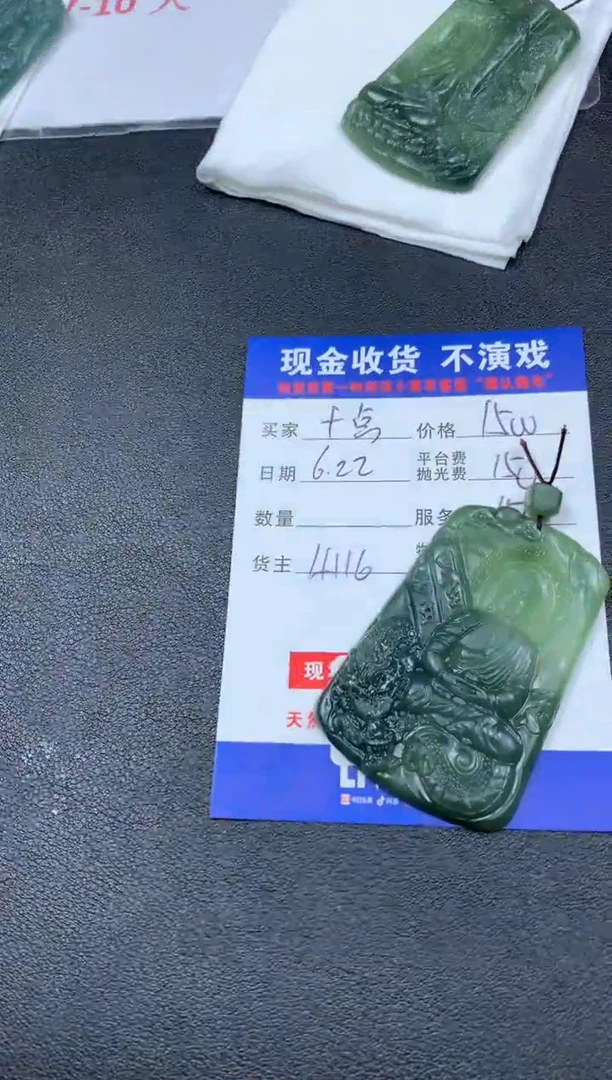 定制翡翠未镶嵌十****餐000004931