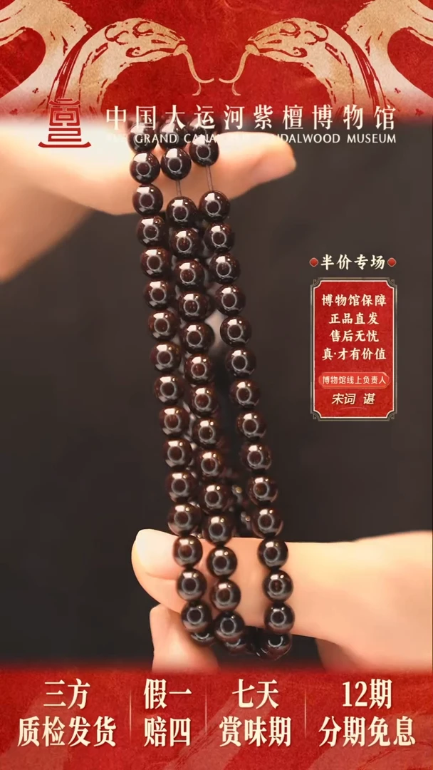 【闪购商品】小叶紫檀手串/手链0.8*108多星树王料多样发其一