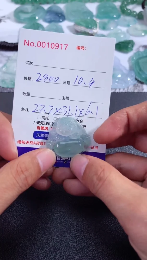 颈饰未镶嵌翡翠佛公