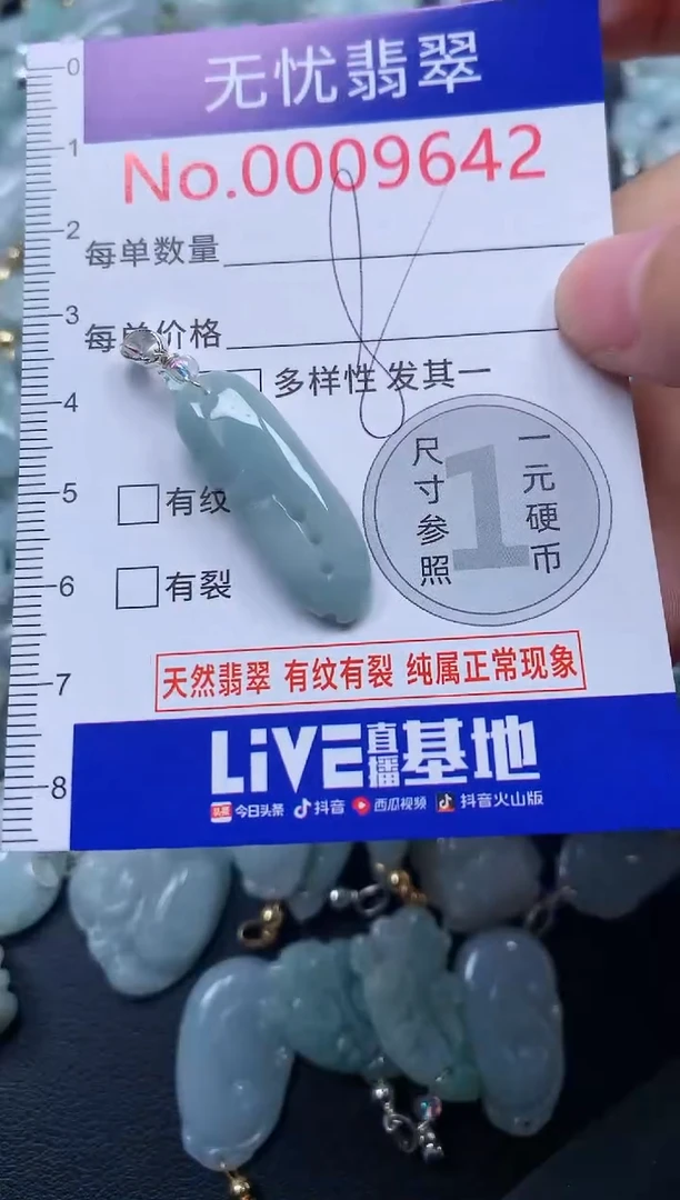 颈饰未镶嵌翡翠9642