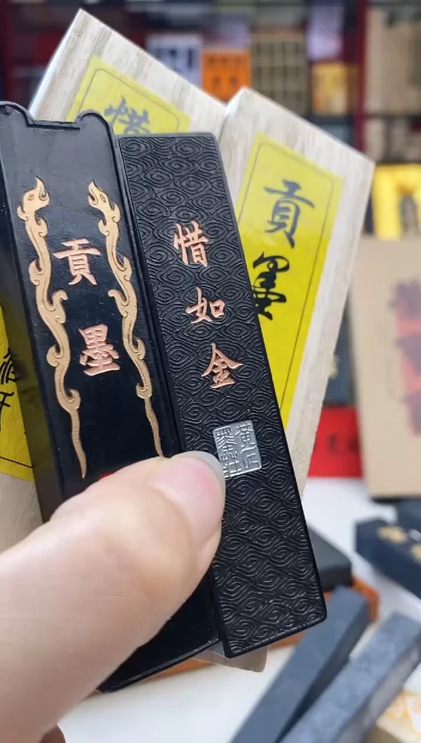 微瑕1两 黄胡惜如金送1两贡墨油烟墨块