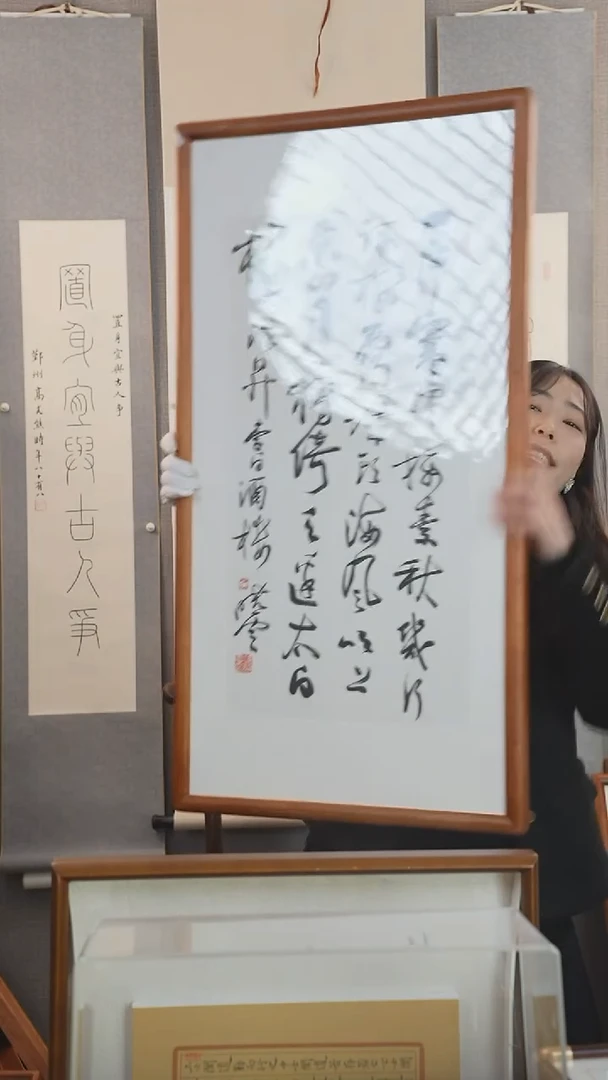 【闪购商品】书法孙老师 一片  三平尺  框