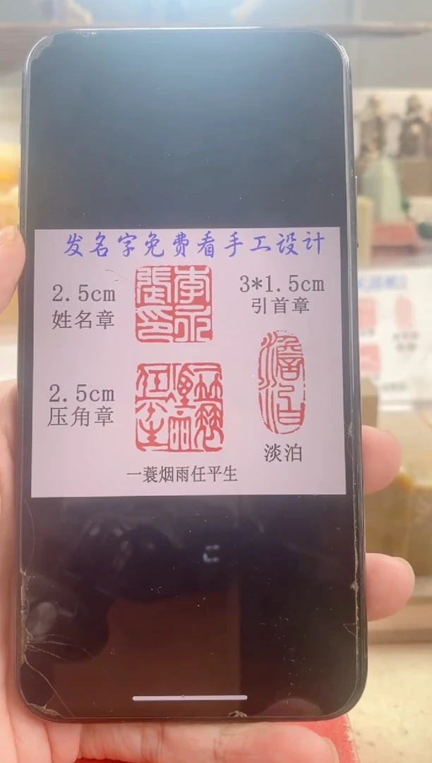 巴林石印石?**笑神木套装带套盒印尼