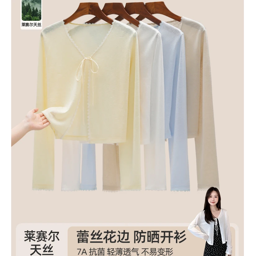 莱赛尔防晒针织开衫冰丝罩衫吊带外搭上衣2025新款夏季披肩空调衫