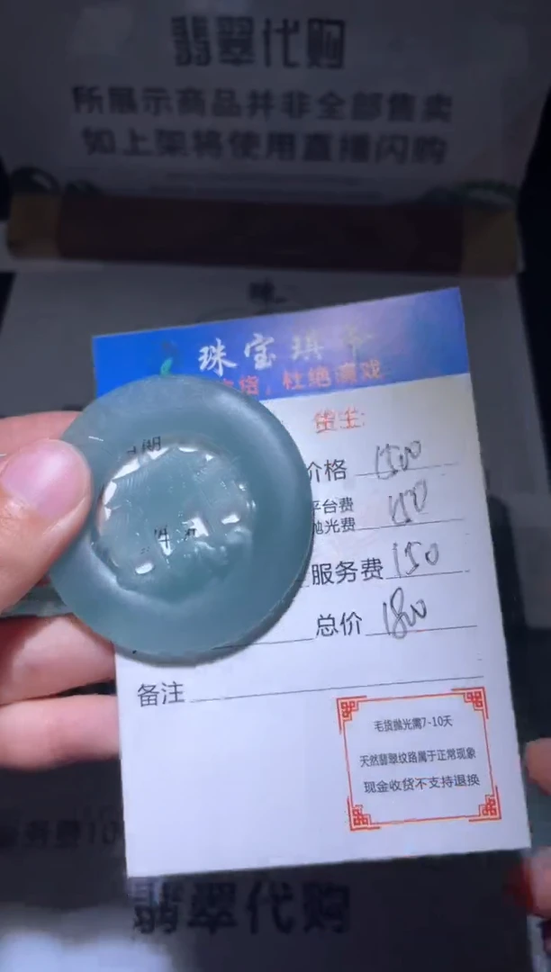 【闪购商品】定制翡翠未镶嵌毛货-不退不换