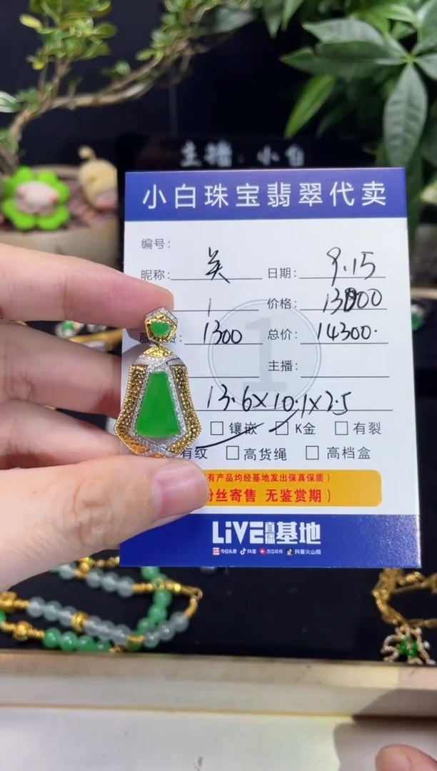 吊坠(不含链)18K金镶嵌翡翠关**们吊坠