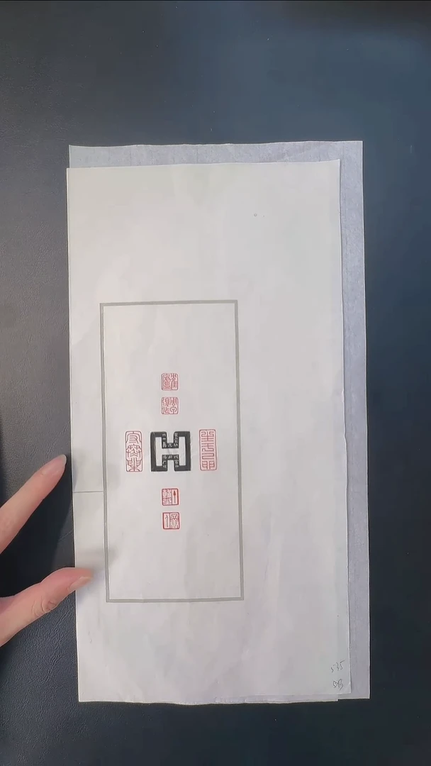 拓片用纸其他@@王福庵为丁辅之刻四面姓名印4钤1拓