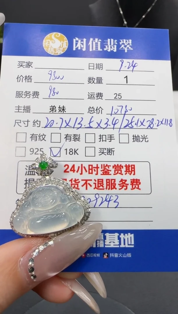 吊坠(不含链)18K金镶嵌翡翠翡翠吊坠