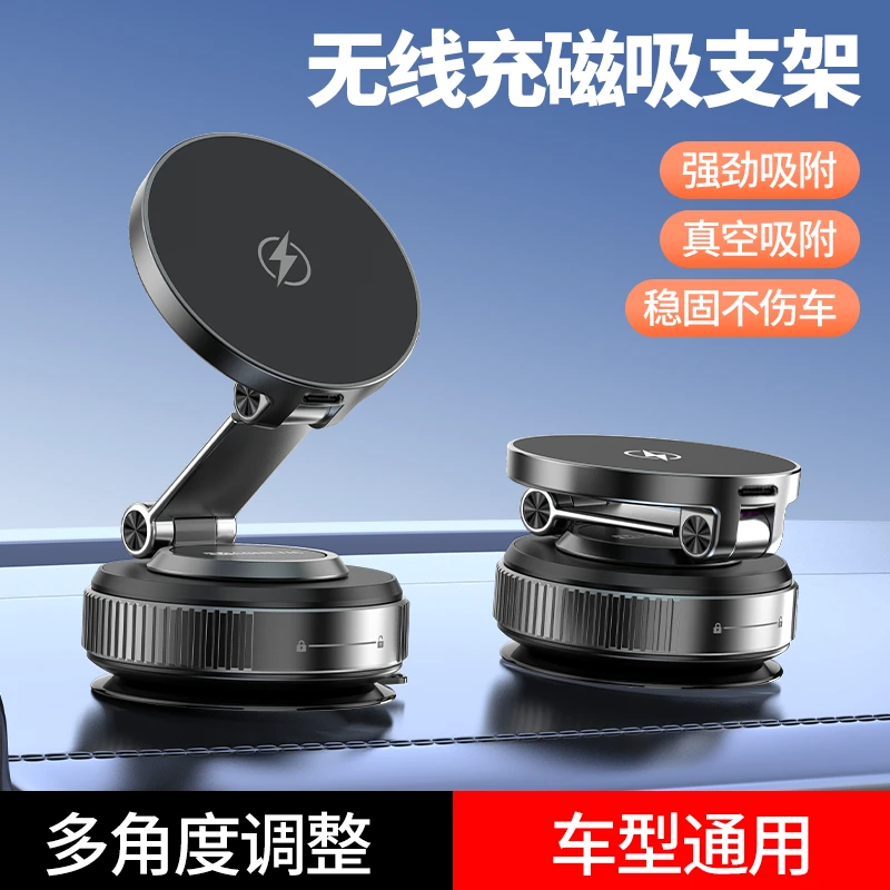 2025新款真空吸附磁吸手机车载支架吸盘Magsafe汽车车内导航固定
