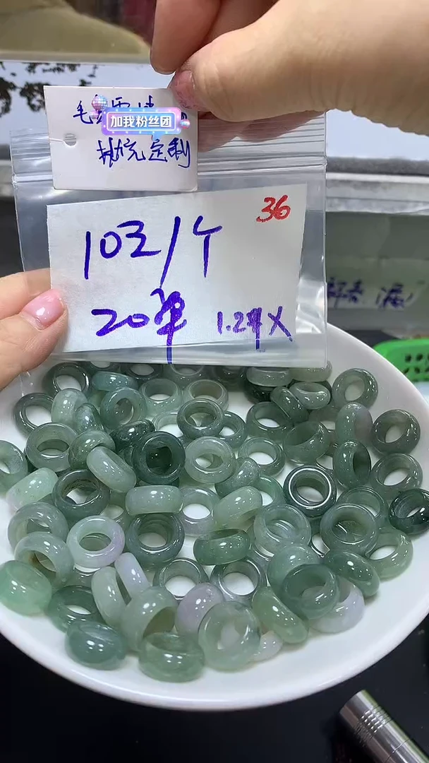 【闪购商品】定制翡翠未镶嵌毛货需精细抛光36多样甜甜圈发1+10元