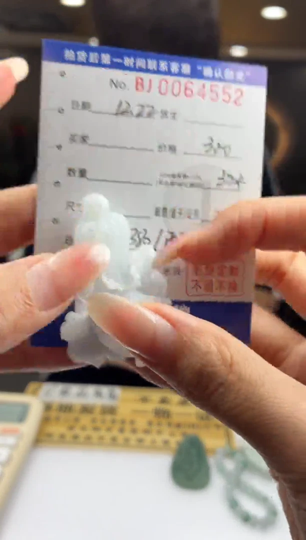 未镶嵌定制翡翠古*BJ0064552