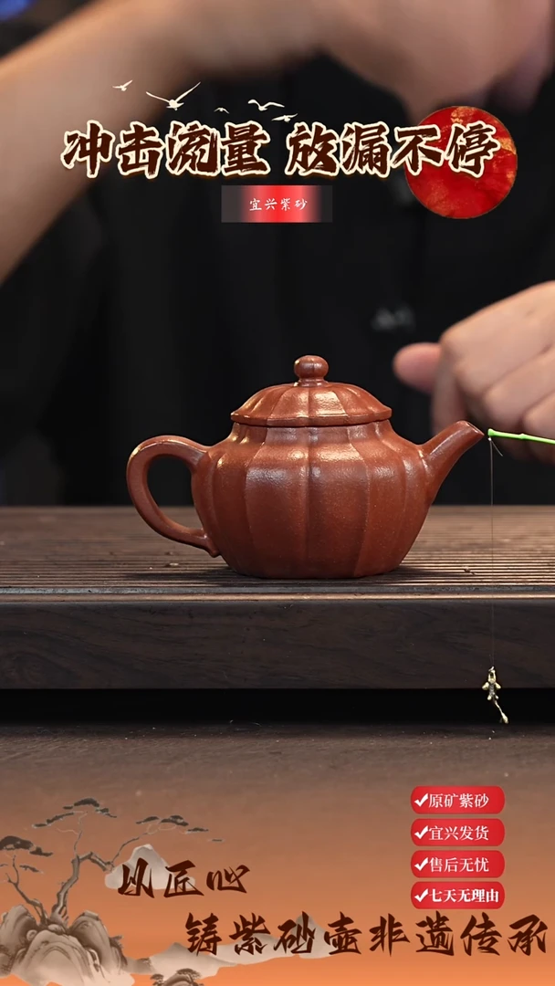 茶壶紫砂放*宜兴原矿紫砂 筋纹秋水壶 深砂朱泥
