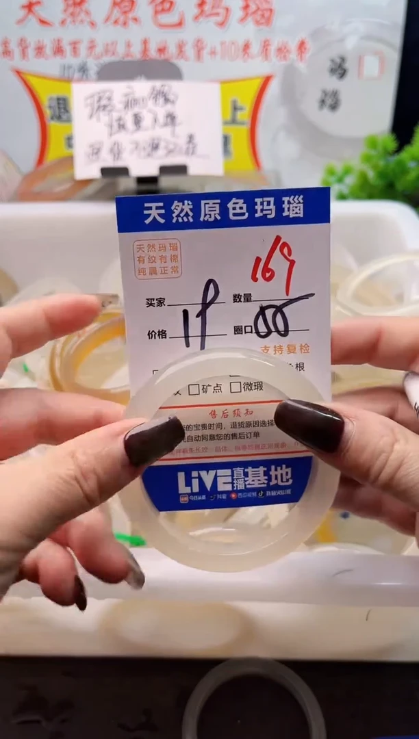 手镯玛瑙/玉髓未镶嵌169