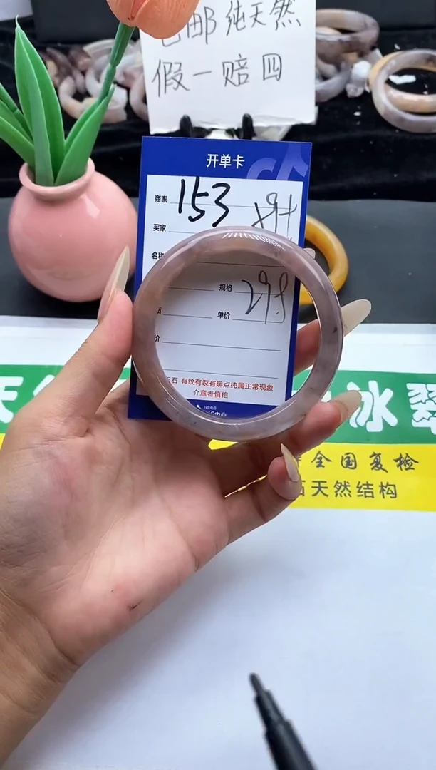 未镶嵌手镯石英质玉（金丝玉）153-