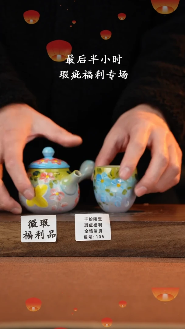 【闪购商品】杯高温釉下彩瑕疵福利品106