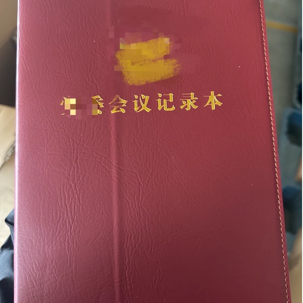 1-1-B5会议记录本书衣款 180张/2本  酒红色 瑕疵 介意勿拍