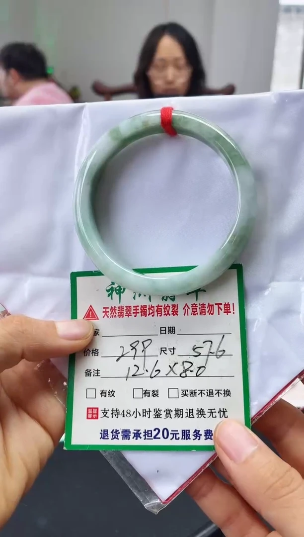 未镶嵌手镯翡翠翡翠手镯2