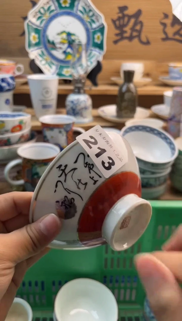 【闪购商品】瓷片瓷器          213