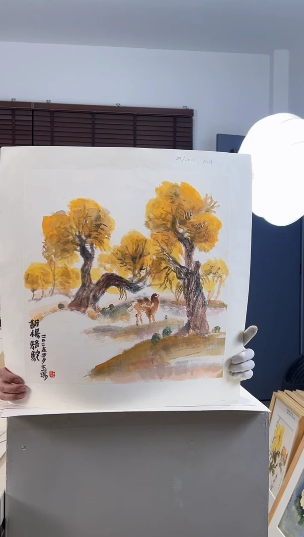 版画耿玉琨限量作品亲签盖章版画S