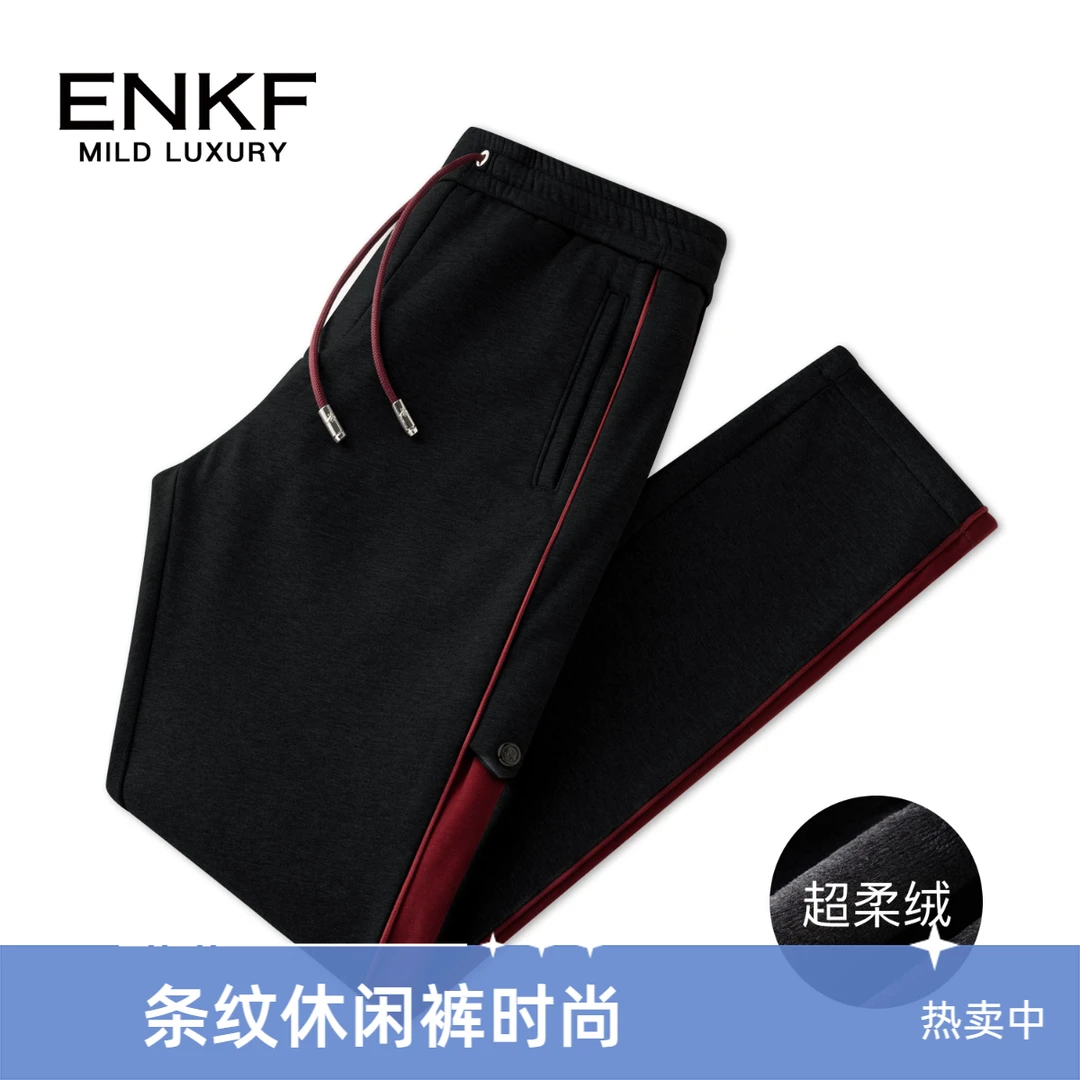 mengkoutou简约时尚男士休闲裤冬季加绒条纹撞色潮流百搭运动裤子
