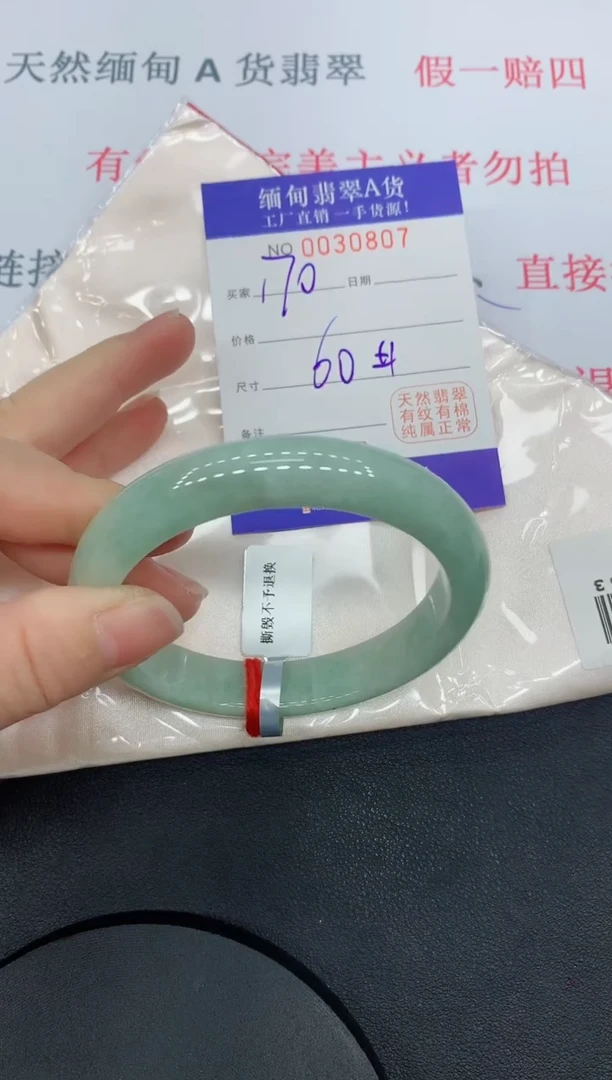 未镶嵌手镯翡翠0807缅甸翡翠手镯