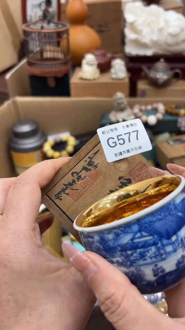 茶盏多**后新疆西藏不包邮577