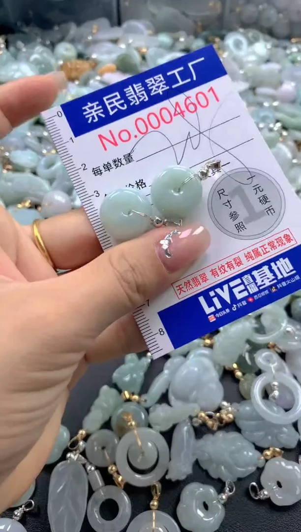 颈饰未镶嵌翡翠4601