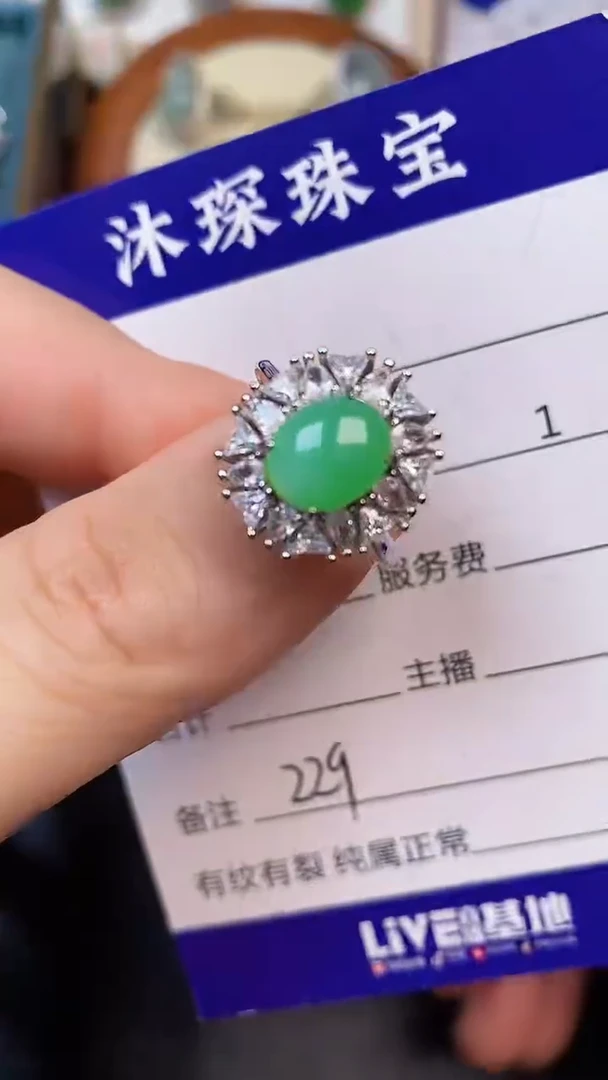 翡翠戒指未镶嵌2290
