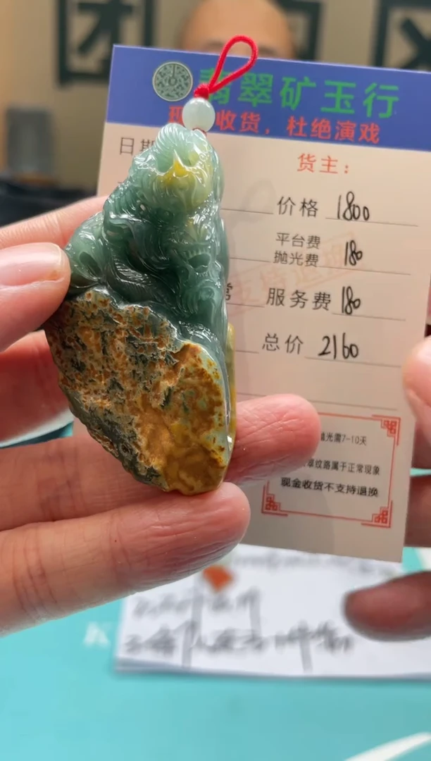 未镶嵌定制翡翠J**哥-毛货-不退不换
