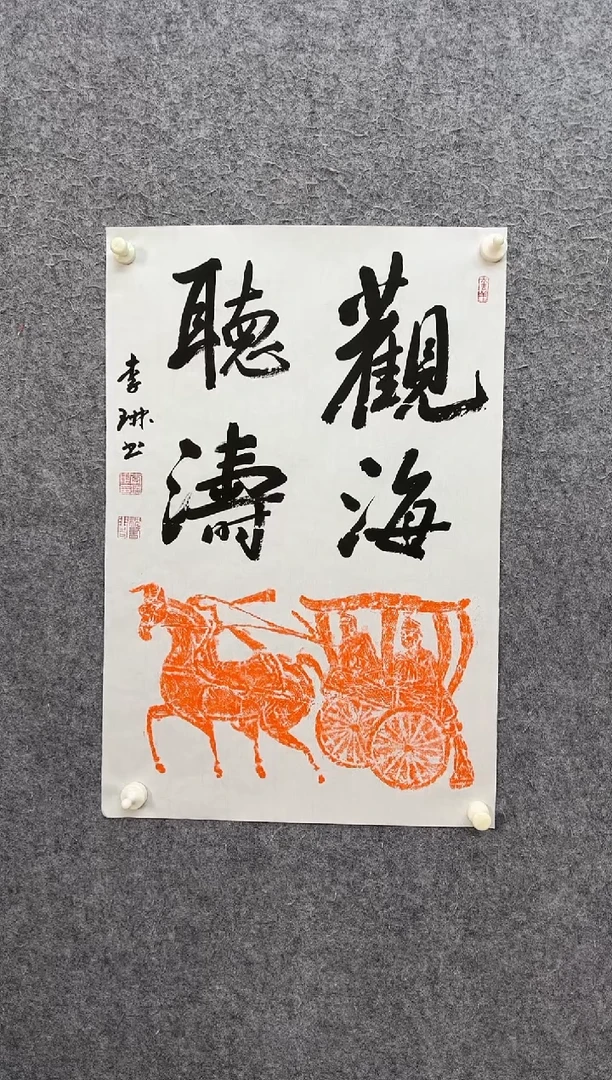 【闪购商品】国画ST-LL老师绘画作品