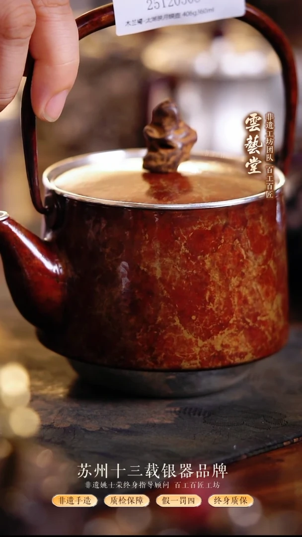 新品上线火烧云铜包银银壶