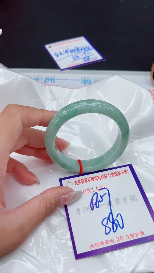 翡翠手镯未镶嵌1