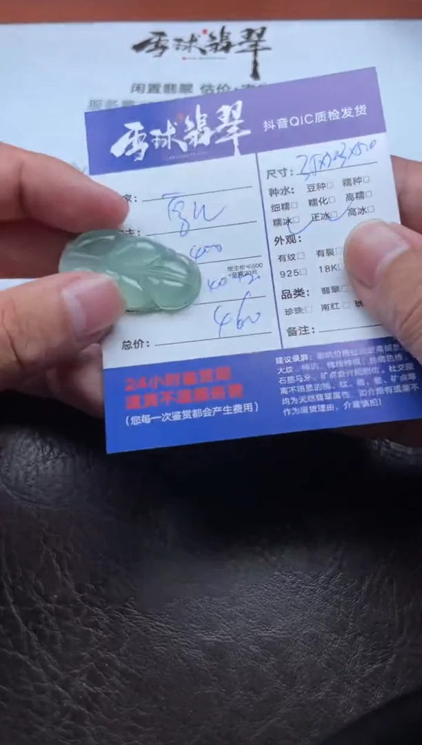 颈饰未镶嵌翡翠迷*心1147915370