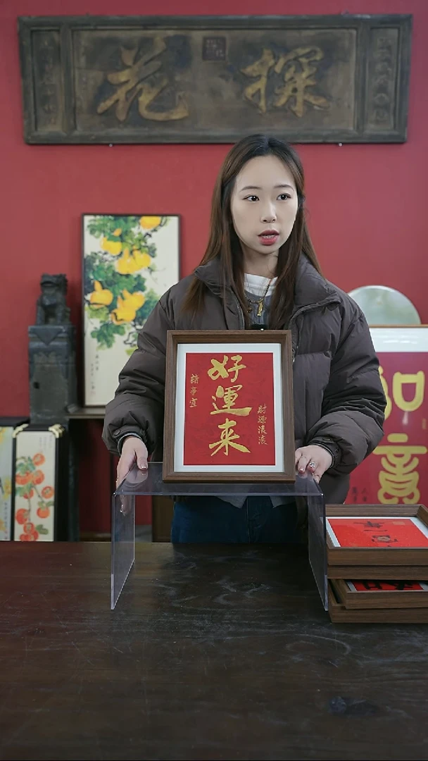 【闪购商品】书法手绘10寸摆台-好运来-金墨