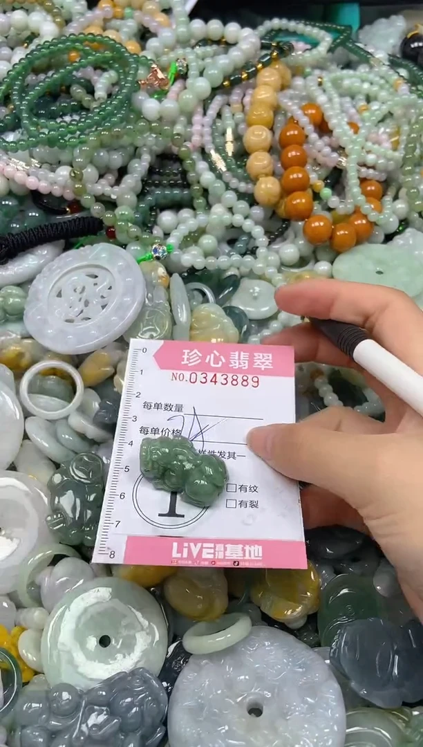 颈饰未镶嵌翡翠闪购0343889多样性发其一