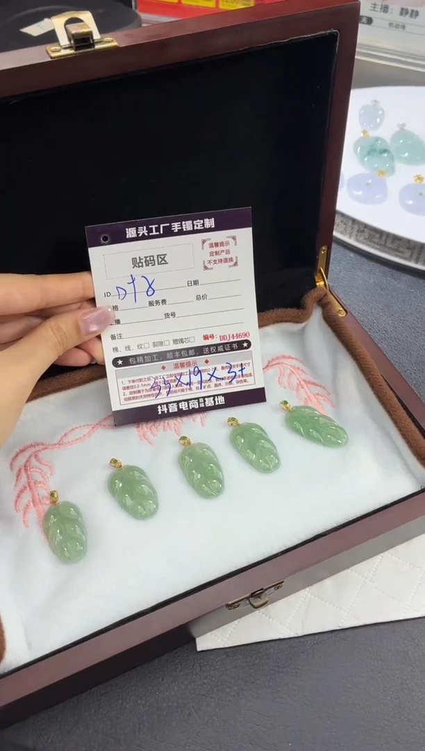 翡翠18K金镶嵌吊坠(不含链)DDJ0034115/多样性发一件