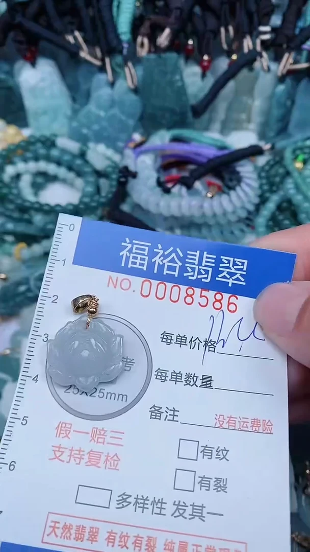 【闪购商品】翡翠颈饰未镶嵌...0008586