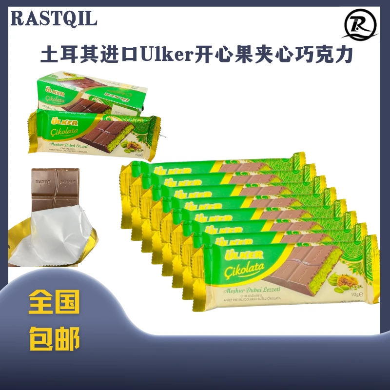 优客牌正品原装进口迪拜巧克力开心果酱巧克力包邮93克